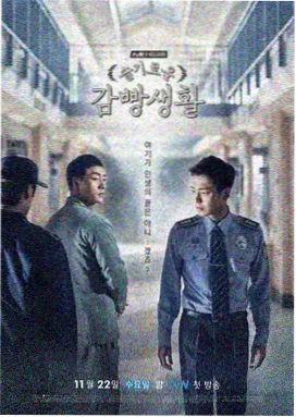 韩剧 汉江以南 海报